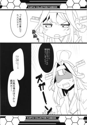 HEY! Teitoku! Page #6