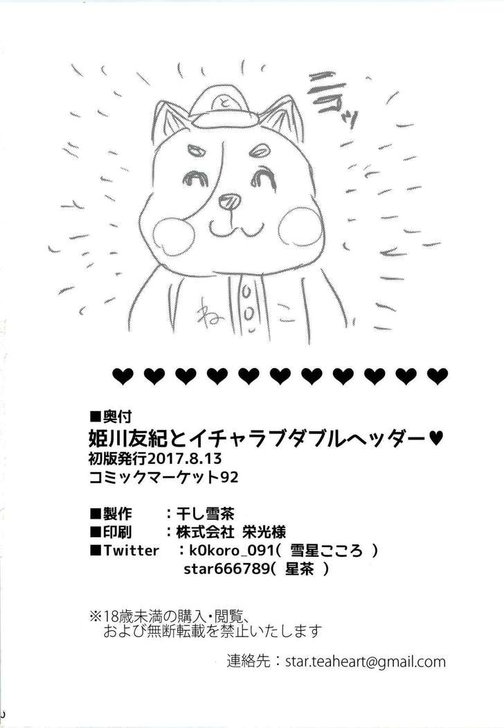 Himekawa Yuki to ICHALOVE Double Hedder