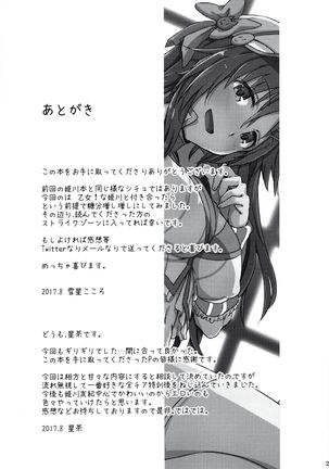Himekawa Yuki to ICHALOVE Double Hedder Page #28