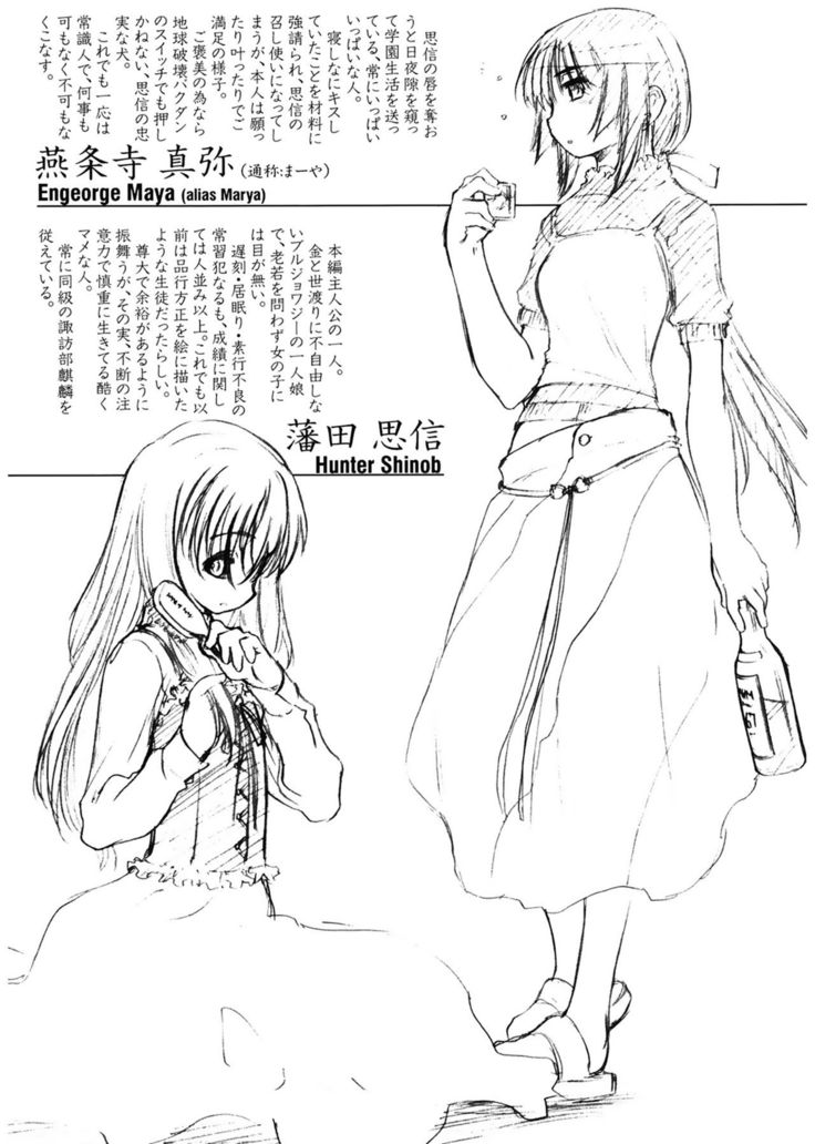 Shoujo Sect