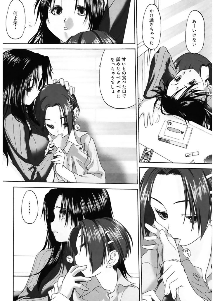 Shoujo Sect