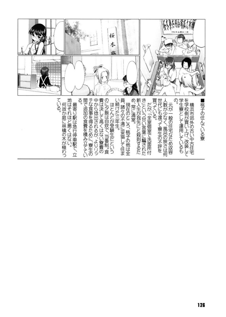 Shoujo Sect