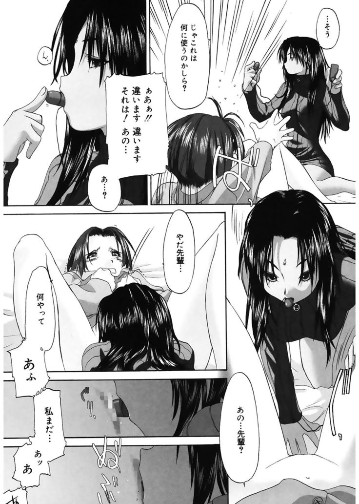 Shoujo Sect