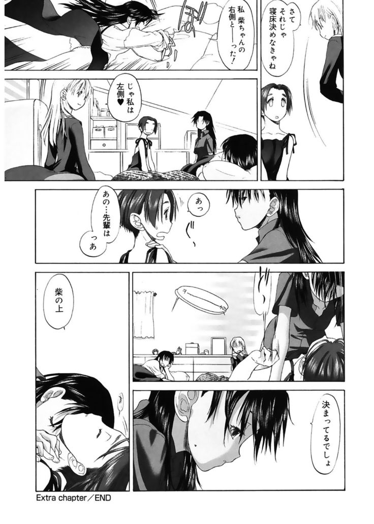 Shoujo Sect