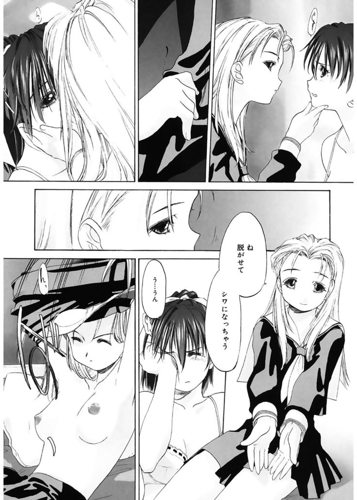 Shoujo Sect