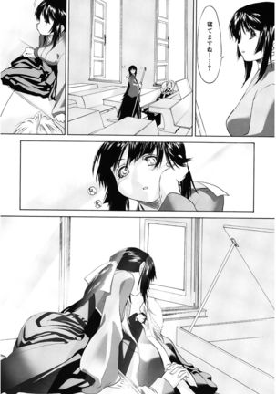 Shoujo Sect - Page 33