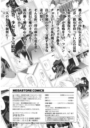 Shoujo Sect - Page 191
