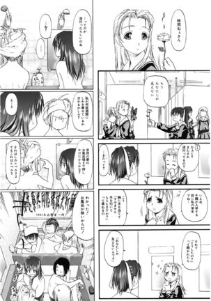 Shoujo Sect - Page 62