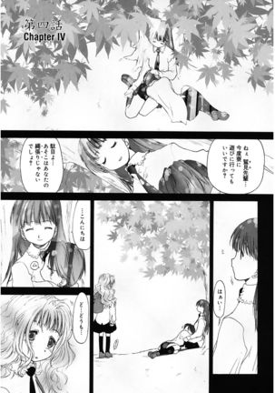 Shoujo Sect - Page 82