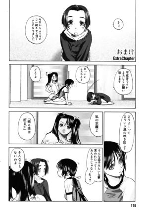 Shoujo Sect - Page 177