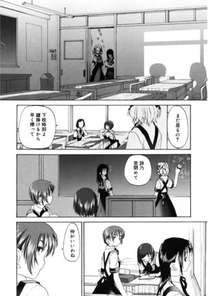 Shoujo Sect - Page 134