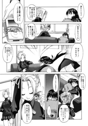 Shoujo Sect - Page 14