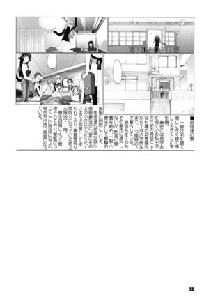 Shoujo Sect - Page 57