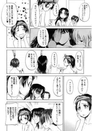 Shoujo Sect - Page 181