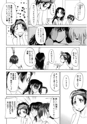 Shoujo Sect Page #181