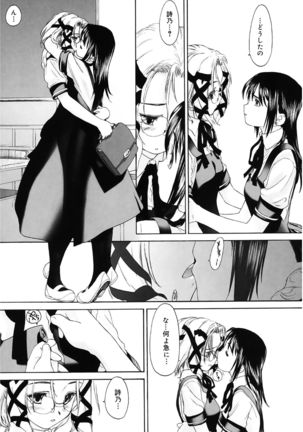 Shoujo Sect - Page 138