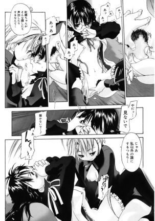 Shoujo Sect - Page 25