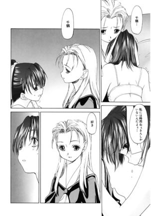 Shoujo Sect - Page 67