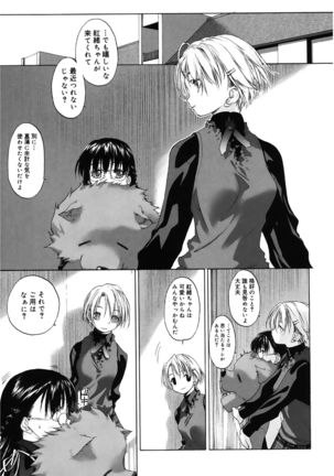 Shoujo Sect - Page 16