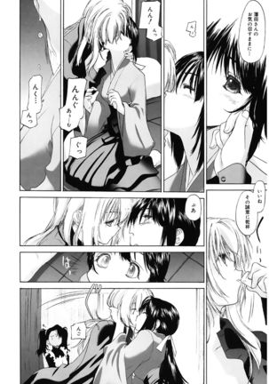 Shoujo Sect - Page 39