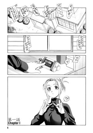 Shoujo Sect - Page 6