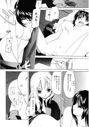 Shoujo Sect - Page 51