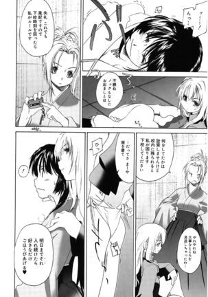 Shoujo Sect Page #53