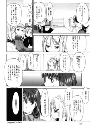 Shoujo Sect - Page 125