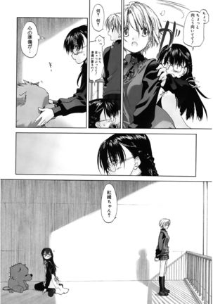 Shoujo Sect - Page 17