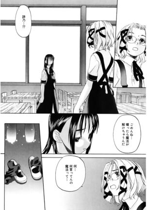 Shoujo Sect - Page 149