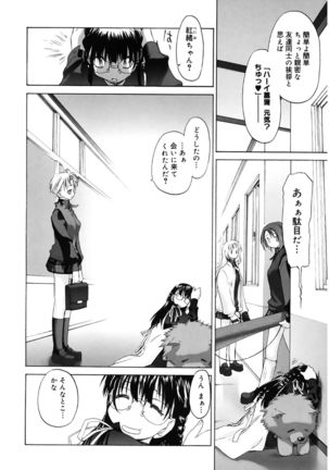 Shoujo Sect Page #15