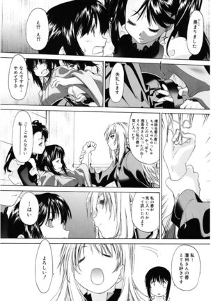 Shoujo Sect - Page 41