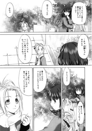 Shoujo Sect - Page 108