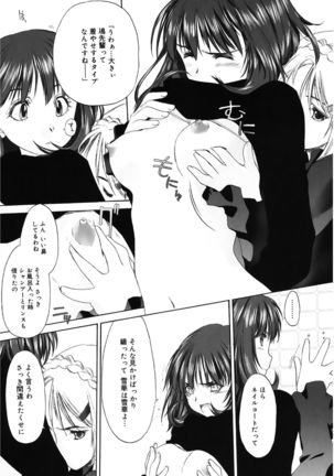 Shoujo Sect - Page 114