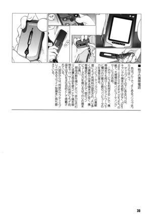 Shoujo Sect - Page 31