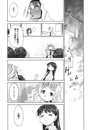 Shoujo Sect - Page 88