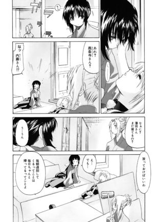 Shoujo Sect - Page 34
