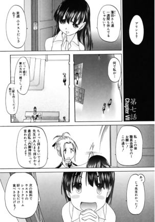 Shoujo Sect - Page 154