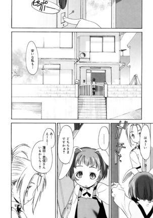 Shoujo Sect - Page 155