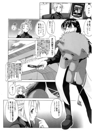 Shoujo Sect - Page 13