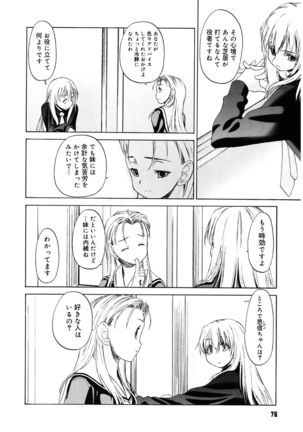 Shoujo Sect - Page 77