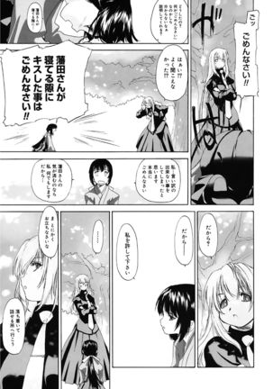Shoujo Sect Page #36