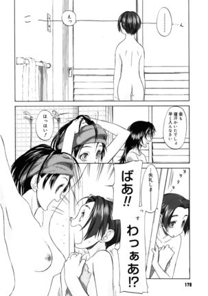 Shoujo Sect - Page 179