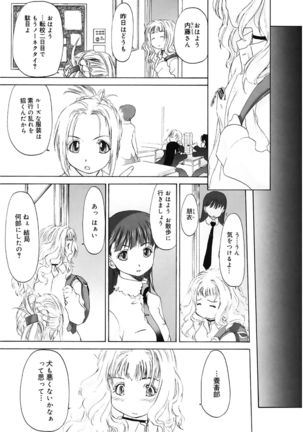 Shoujo Sect - Page 102