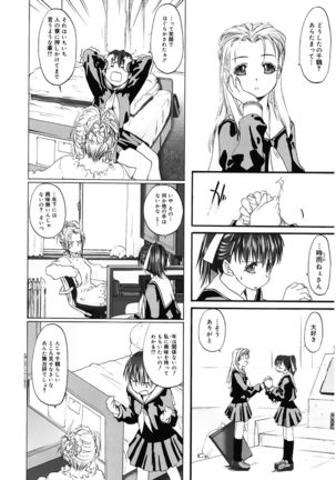 Shoujo Sect Page #61