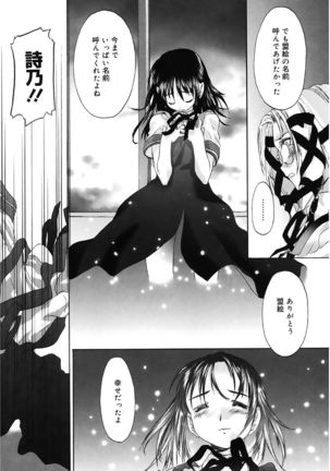 Shoujo Sect Page #150