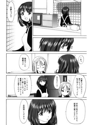 Shoujo Sect - Page 111