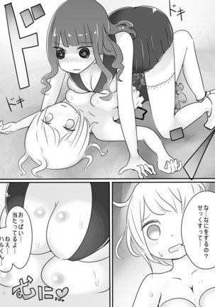 ショタ→女装→女体化 Page #16