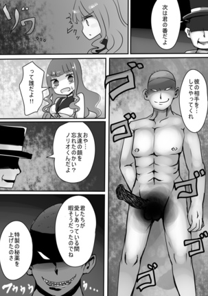 ショタ→女装→女体化 Page #23