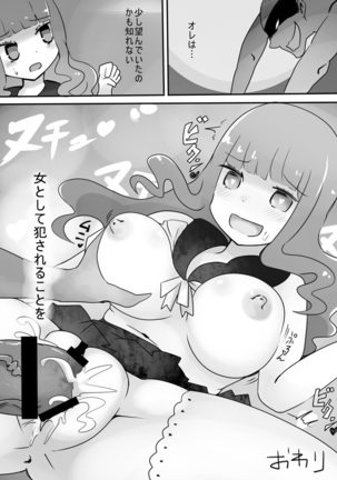 ショタ→女装→女体化 Page #25